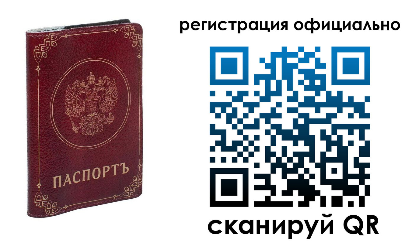 временная регистрация собственник в Сосенском